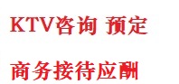 大石桥最好十大KTV会所消费排名
