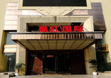 大石桥商务KTV真空哪家最开放-鼎红国际KTV消费价格玩乐点评