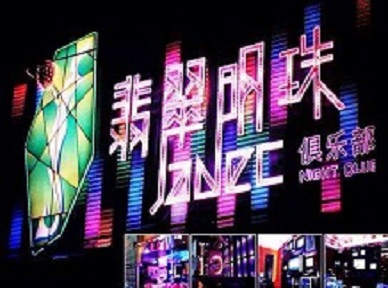 大石桥哪里荤的KTV陪酒女漂亮多-翡翠明珠KTV好玩会所体验